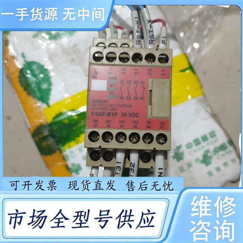 请询价--OMRON光栅继电器