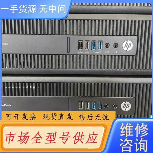 要询价-HP 800G2，CPU i5-6500,8G,500,成色