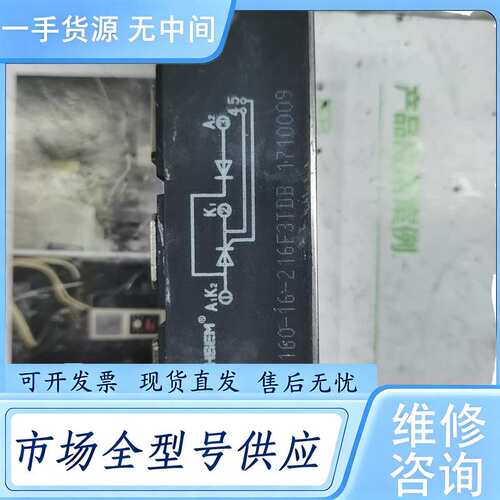 请询价--TECHSEM台基模块MFC160-16-216F3TDB