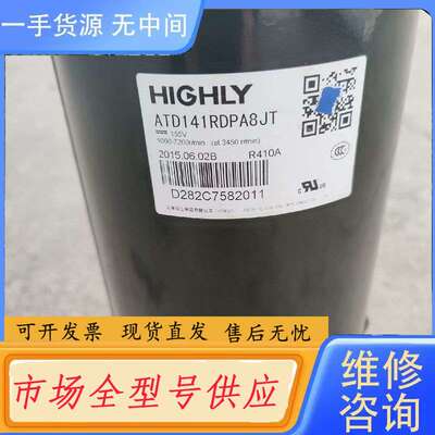 要询价-日立海立变频压缩机ATD141RDPA8JT
