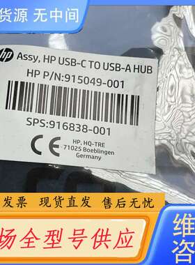 要询价- HPUSB-C TO USB-A HUB/9150