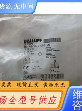 要询价-巴鲁夫 BES00PZ BES 516-325-G-E5-C-S49  *