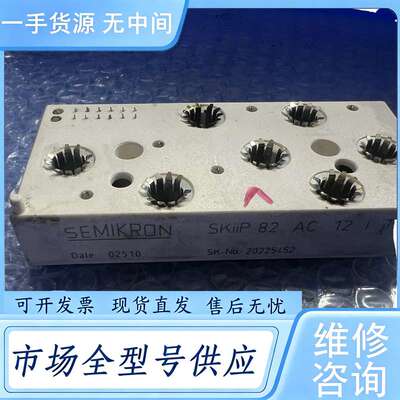请询价--SKIIP82AC12IT1 SKIIP82ANB15T1