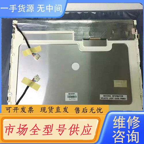 要询价-夏普15寸LQ150X1LW71N LQ150X1L