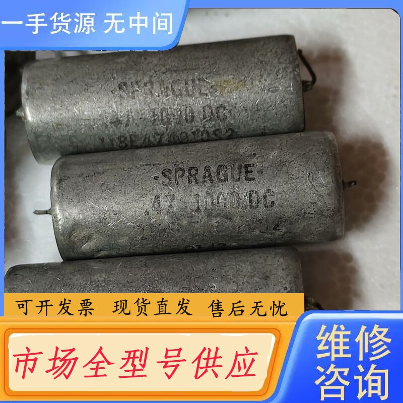 要询价-SPRAGUE思碧油浸电容1000V 0.47Uf