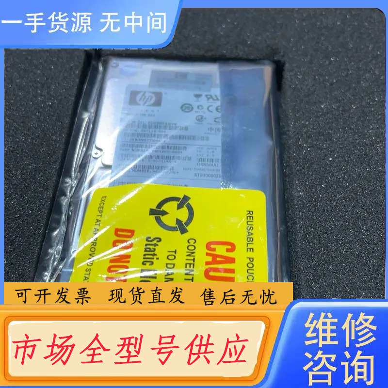 要询价-HP惠普 300G 10K SAS 2.5寸服务器硬盘,型号