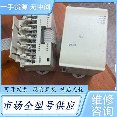 请询价--台达PLC模拟量扩展模块DVP04DA-H3 件还有2个