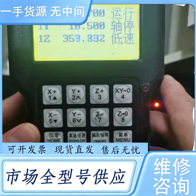 请询价--普通三轴雕刻机手柄实物图