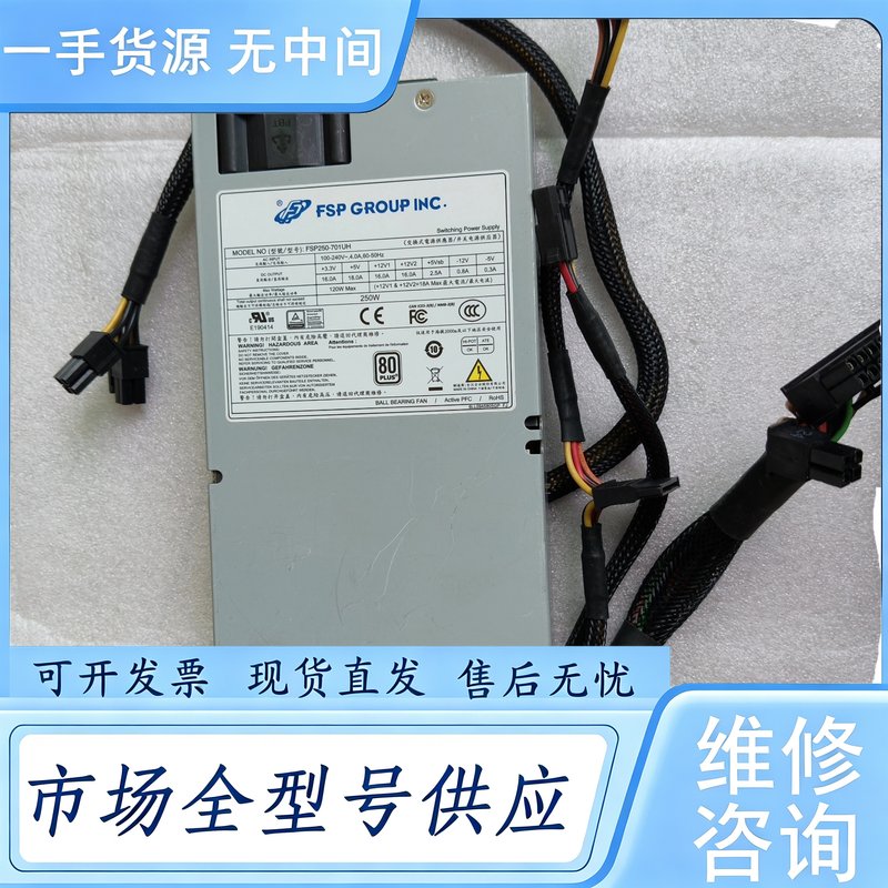 请询价--全汉1U电源 FSP250-701UH 工控机服务器电源