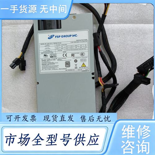 请询价--全汉1U电源 FSP250-701UH 工控机服务器电源