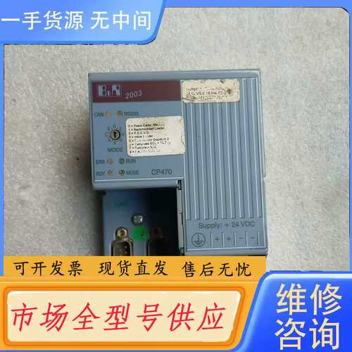 请询价--贝加莱PLC CP470模组2003，，成色如图