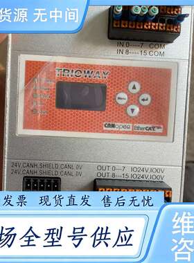 请询价--TRIOWAY翠欧远程模块型号CANRT-MAD84 一