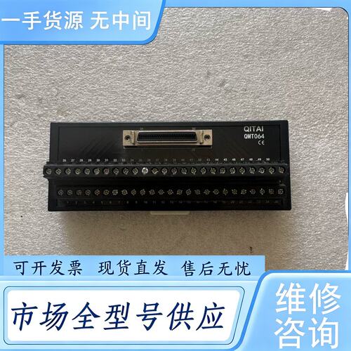 请询价--QITAI QMT064接线端子台 成色很好 功能