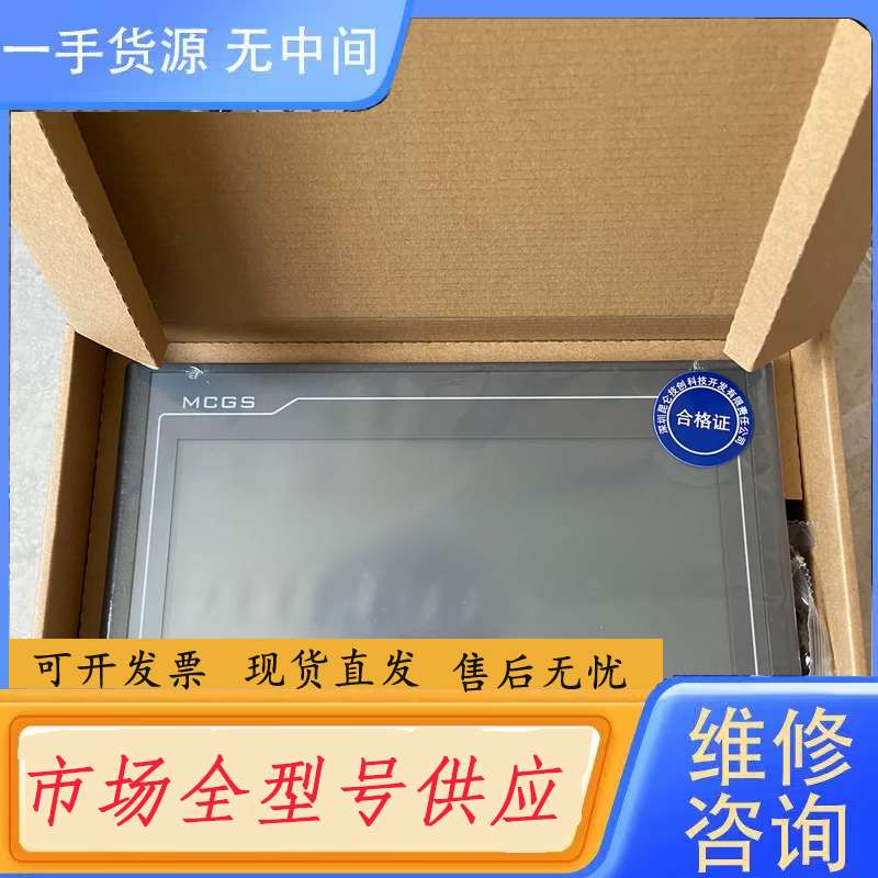 请询价--TPC1021Et 昆仑通态10寸网口屏 未拆封