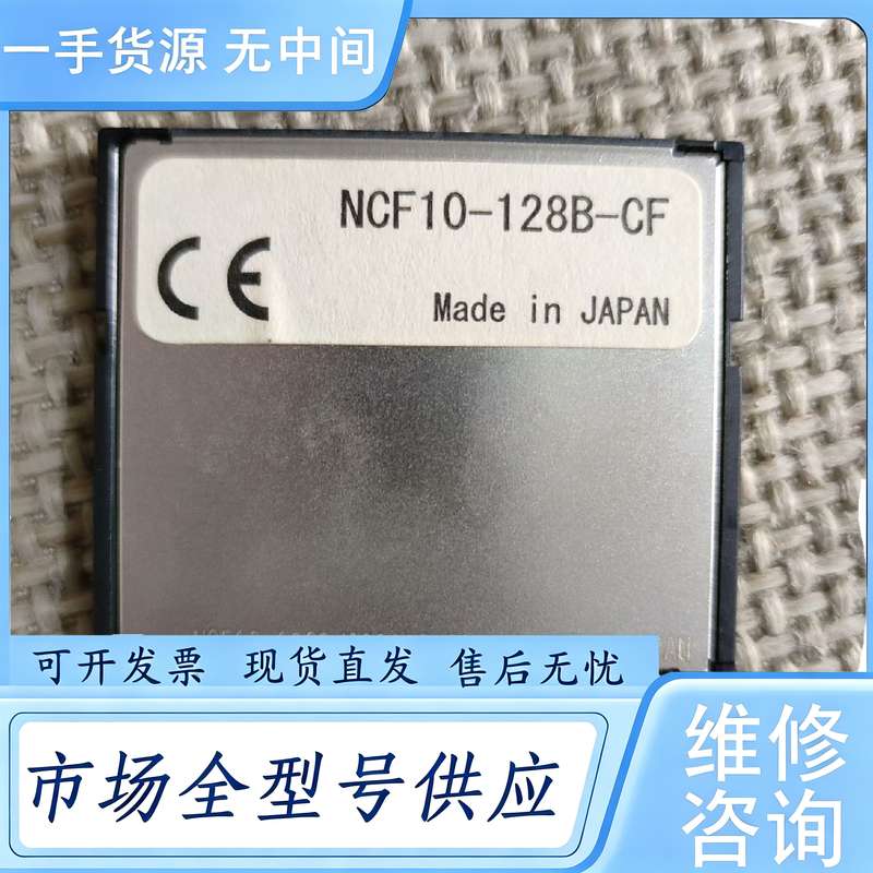 请询价--东芝内存卡NFC10-128B-CF