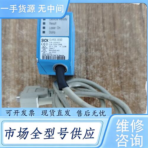 请询价--SICK西克CLV410-1010激光条码扫描器，10154