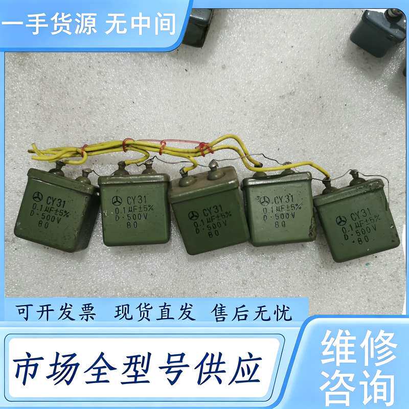 请询价--CY31银片胆机耦合0.1UF 500V,实物拍摄成色不错