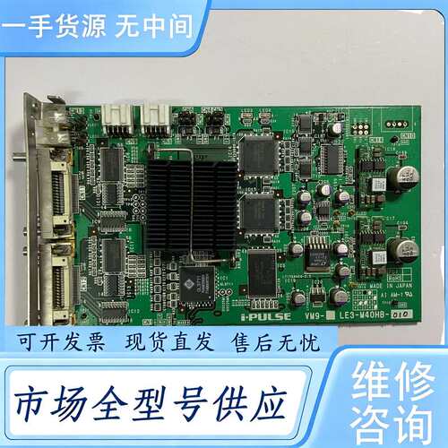 请询价--i·PULSE VM9- LE3-M40HB-010 采集卡