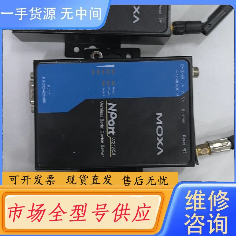 要询价-台湾磨砂无线串口服务器 NPort W2150A 3