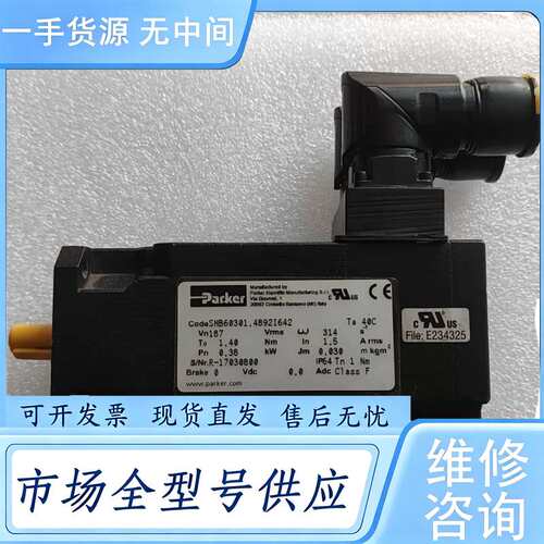 请询价--Parker 伺服电机 SMB60301.4892I642