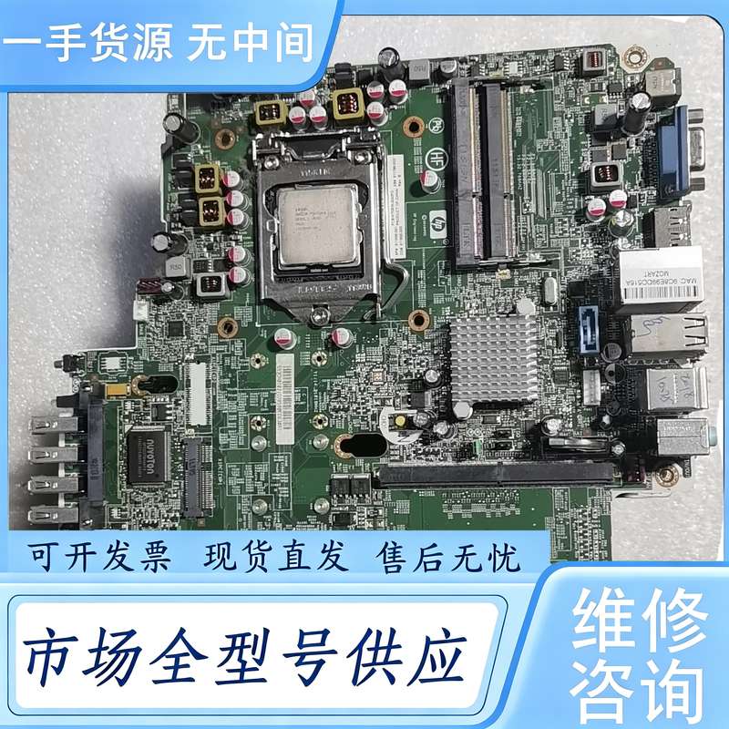 请询价--惠普一体机主板PIQ67H主板带亮机处理器 标价每片 包邮非