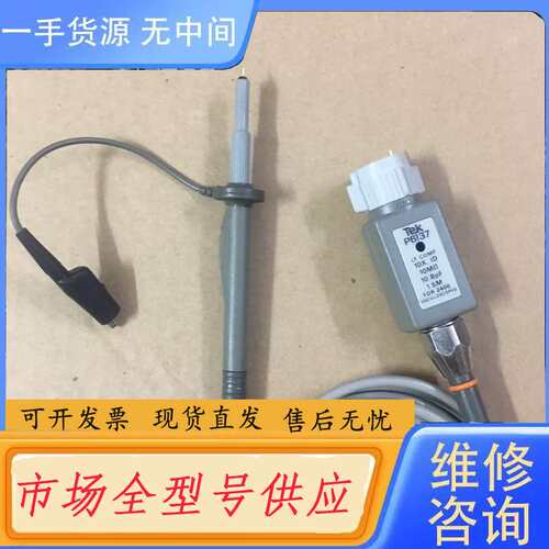 请询价--泰克示波器探头P6137、实物拍照、正品、功能包好、适合
