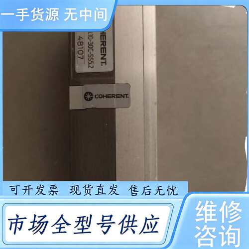请询价--进口相干激光器coherent激光器30瓦M1F2S22