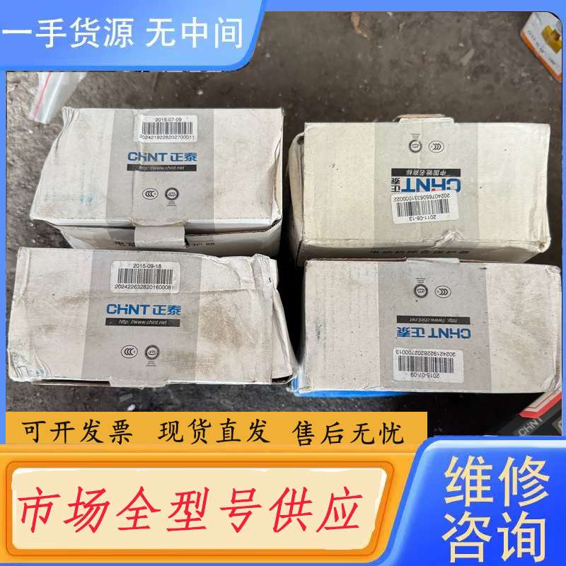 请询价--库存电动机综合保护器,4个单价,还有一个没有包装,共5