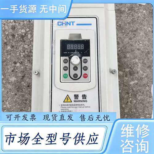 请询价--正泰变频器11KW NVF2G-11/TS4 ，已上