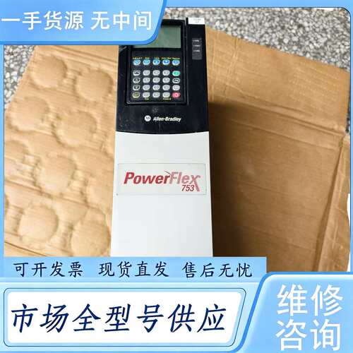 请询价--AB罗克韦尔753变频器20F11R D 014 AA0