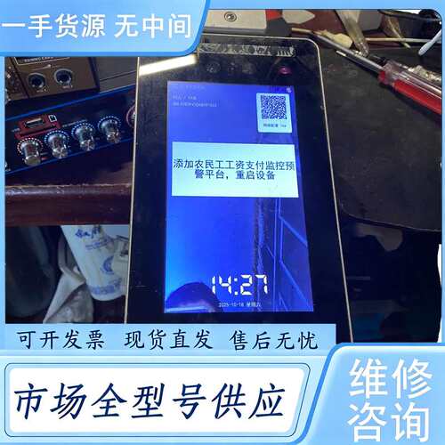 请询价--m375c3-c-r22wfc-temp03人像识别终端