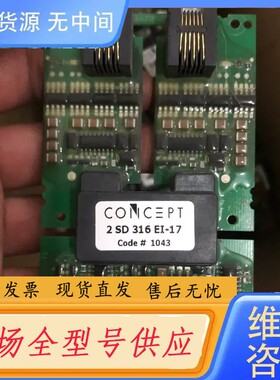 要询价-驱动板2SD316EI-17 功能包好