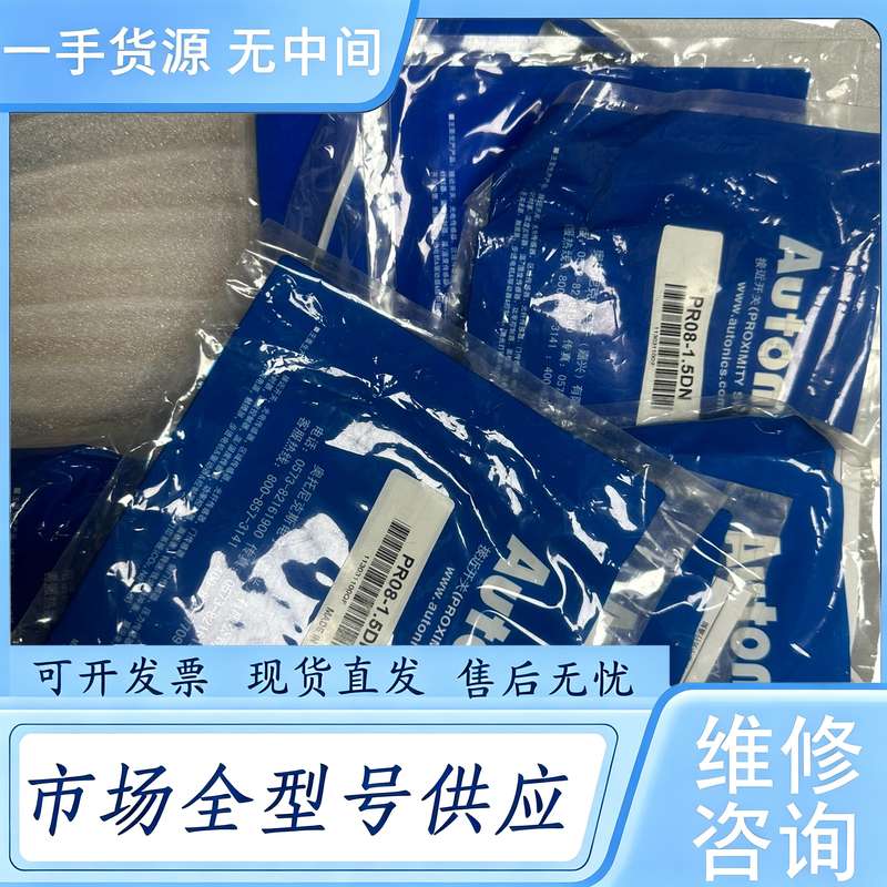 请询价--奥托尼克斯接近开关PR08-1.5DN2，，原包装未