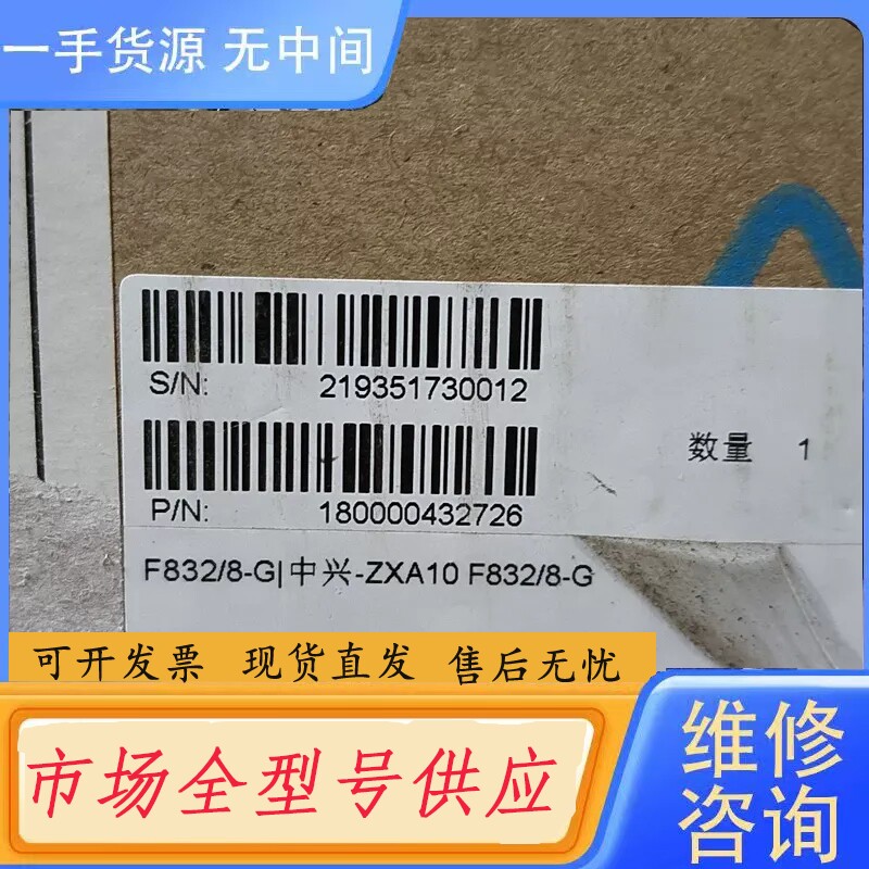 要询价-中兴F832-8+8 GPON ONU。有带语音不带语音