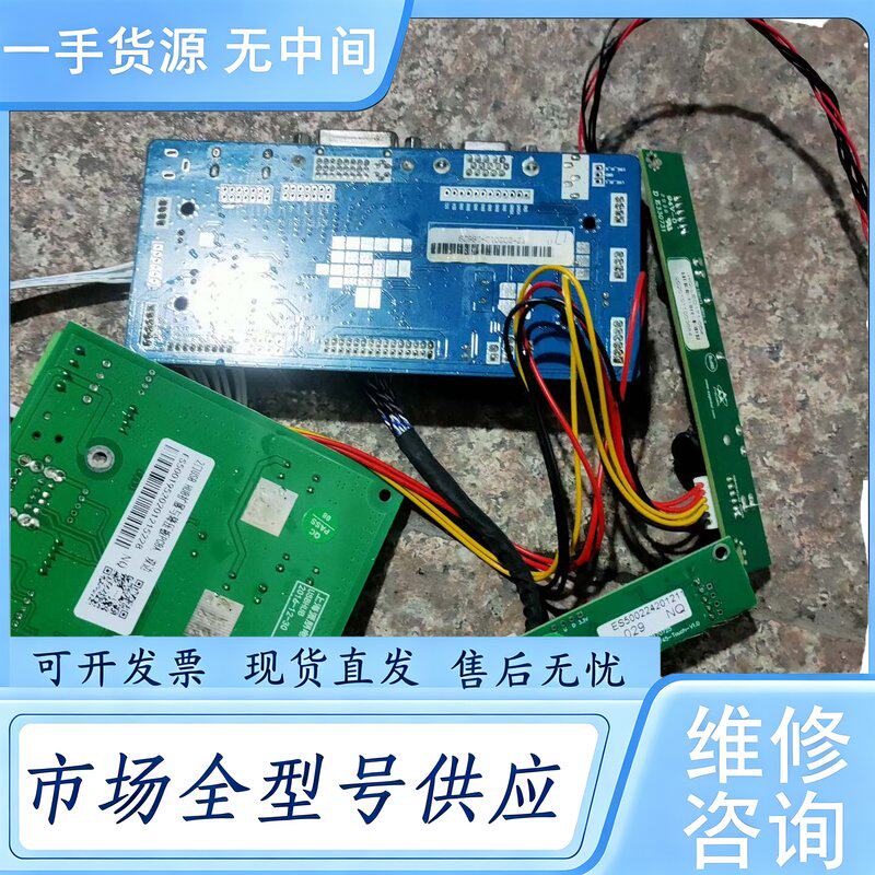 请询价--器,电源板,触控板等4样,一整套,成色新,包好用,邮