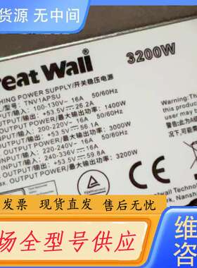 要询价-长城TNV1APSU交流电源 用7900E-24 交换机上面