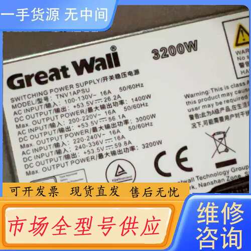 要询价-长城TNV1APSU交流电源 用7900E-24 交换机上面