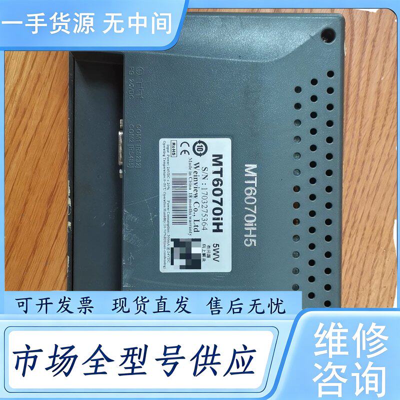 请询价--威纶通触摸屏MT6070iH实物拍摄 功能包好