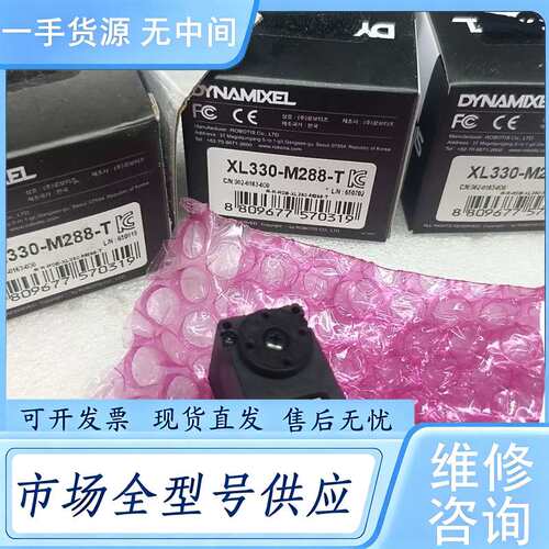 请询价--DYNAMIXEL XL330-M288-T 智能伺服舵机