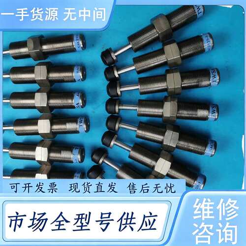 请询价--台湾TWSA世安液压缓冲，SAC2525-3，成色新，功能包