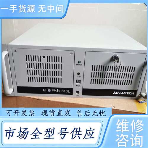 请询价--9.5成新研华610L工控机，I3 3220CPU，AIMB