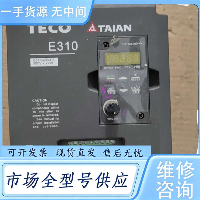 请询价--台安E310变频器,实物拍摄具体,功能包好,单价20