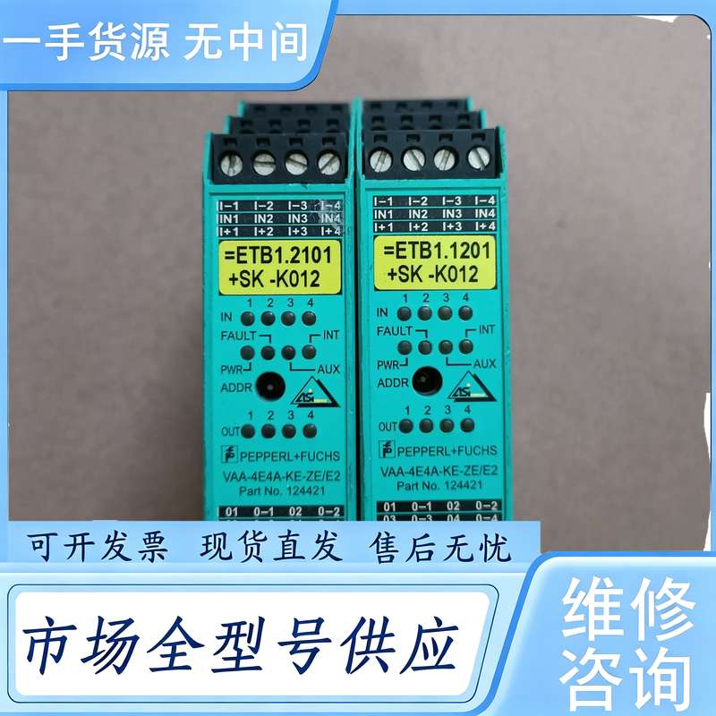 请询价--P+F倍加福ASI模块 PEPPERL+FUCHS