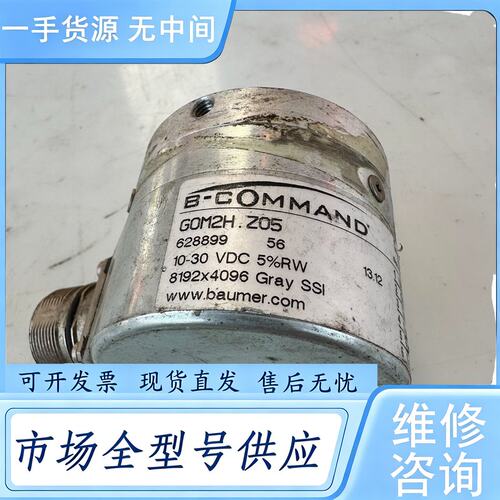 请询价--Baumer编码器 GOM2H.Z05