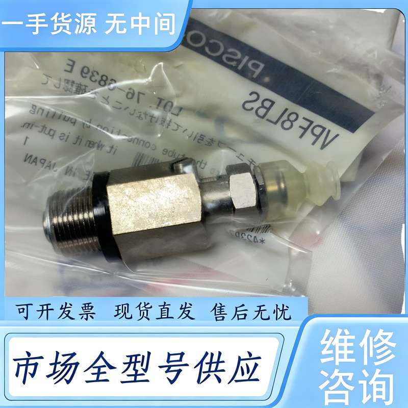 请询价--PISCO真空吸盘弹力型顶部进气防转金具支架VPF8LB
