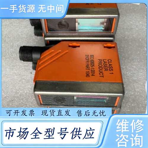 请询价--易福门ifm激光传感器，型号O5D150。德国制造，质量保证