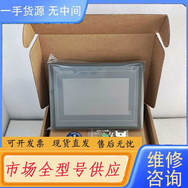 要询价-昆仑通态TPC7062KT(TD)触摸屏，实物拍摄，带包装，