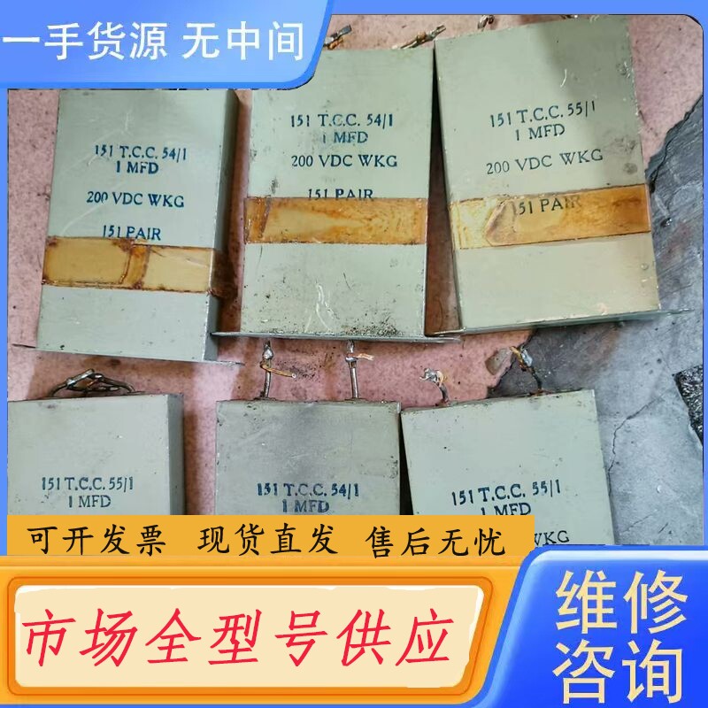 要询价-TCC 英国TCC50年代油浸电容200V 1uf