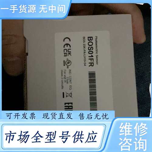 请询价--巴鲁夫BOS01FR光电传感器