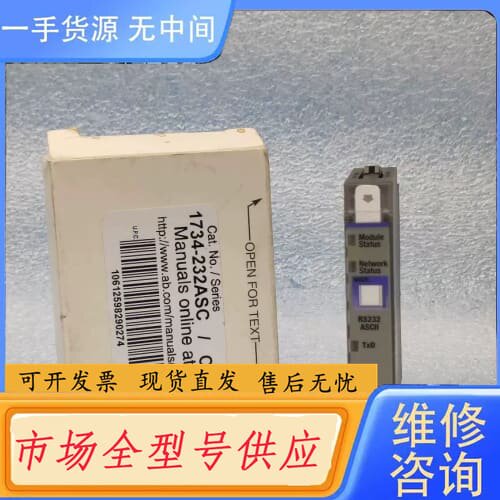 请询价-Allen-Bradley/罗克韦尔PLC模块 1734-2
